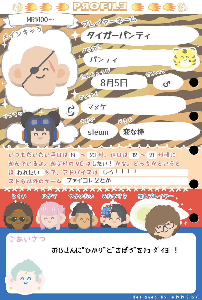 タイガーパンティ tweet media