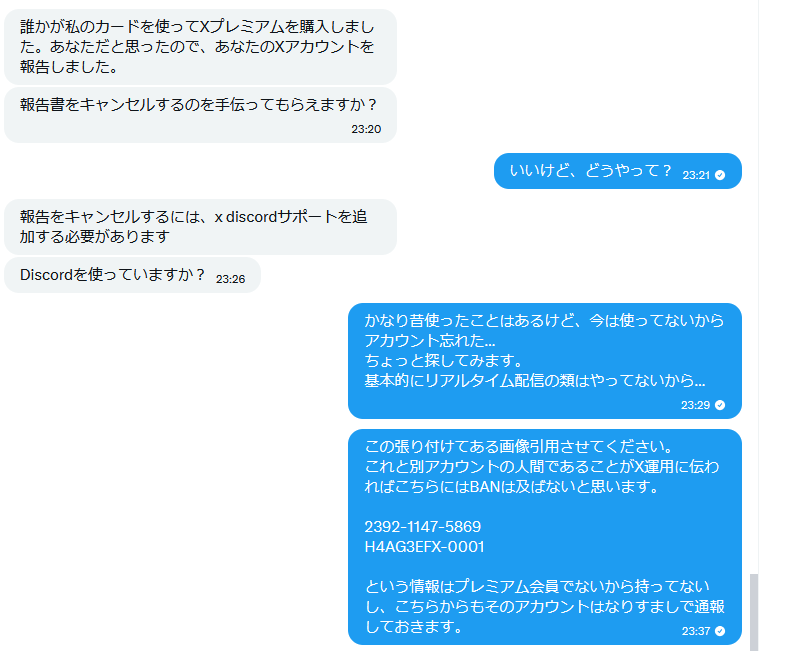 バグったのでアカウント違うのでするのでそちらでコメントなど質問聞きます Xが見られなくなったぁ( ；∀；)… | 静かな夜に
