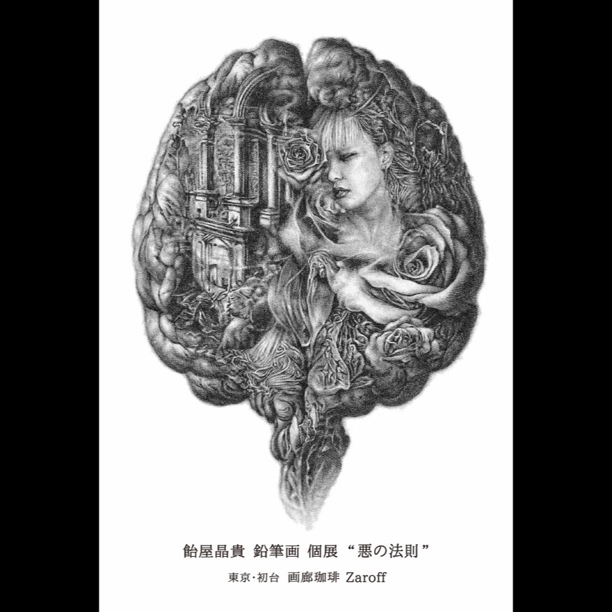 Zaroff ギャラリー通販部門 tweet media