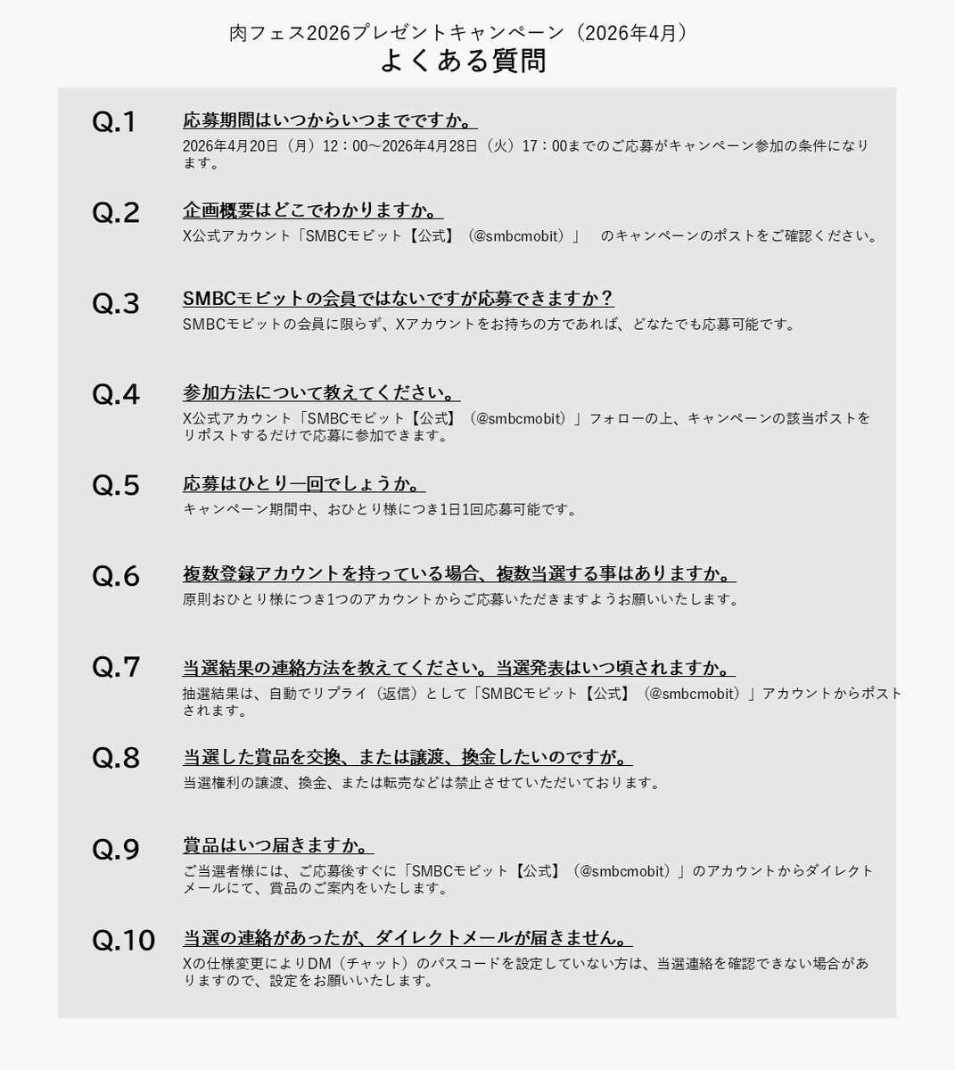 smbcmobit's tweet photo. 📢応募方法
① @smbcmobit をフォロー
② この投稿をリポスト

リプライですぐに結果を確認！

※Xアカウントを非公開に設定している場合は、
抽選の対象外となるのでご注意ください！

▼肉フェス2026の詳細は次のリプライをチェック https://t.co/9PxP2eI2yX