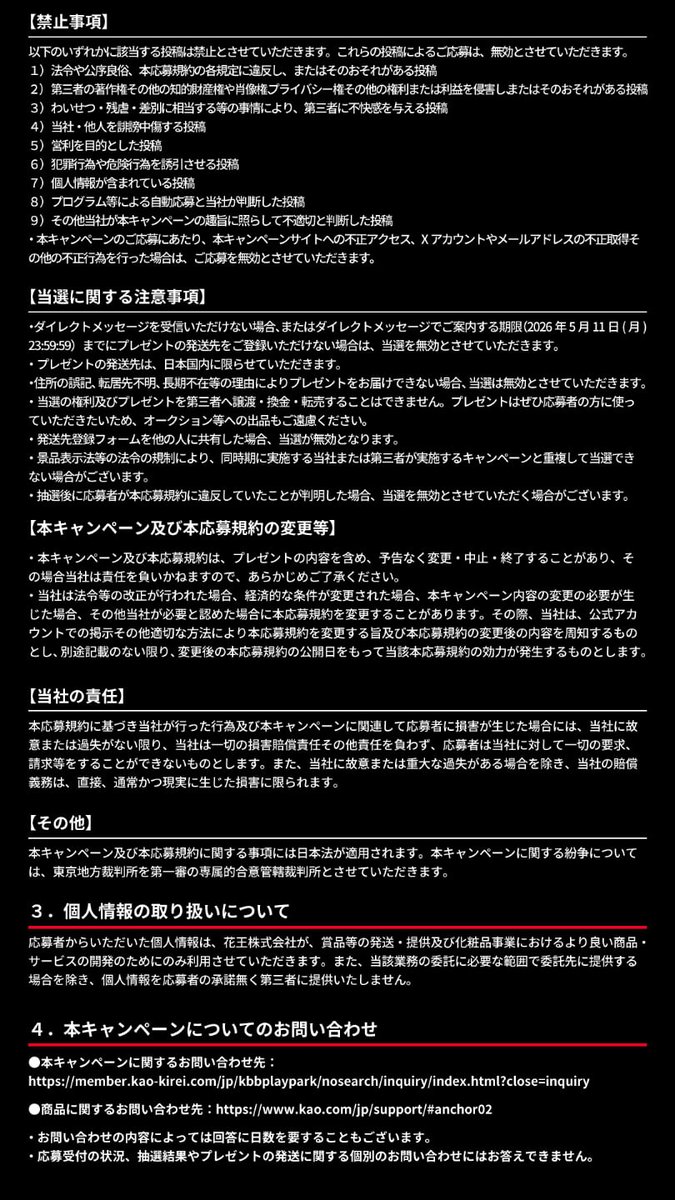 KATE 公式 tweet media