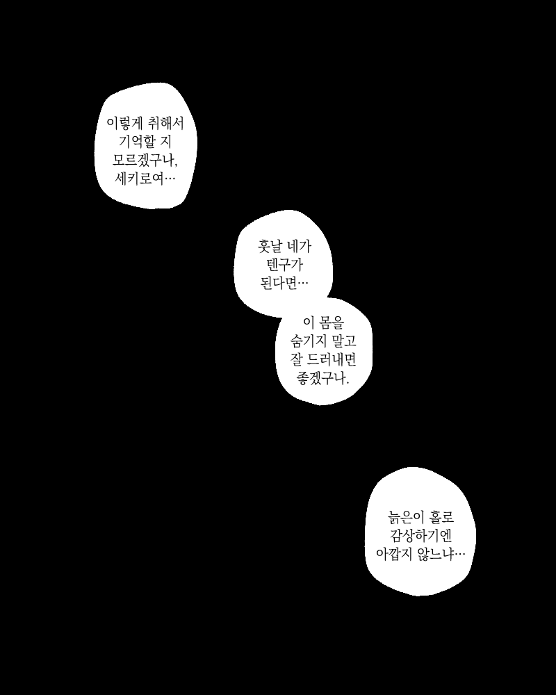 오늘의 마지막....
잇신늑대 👺🐺
ㅋㅋ죄송합니다