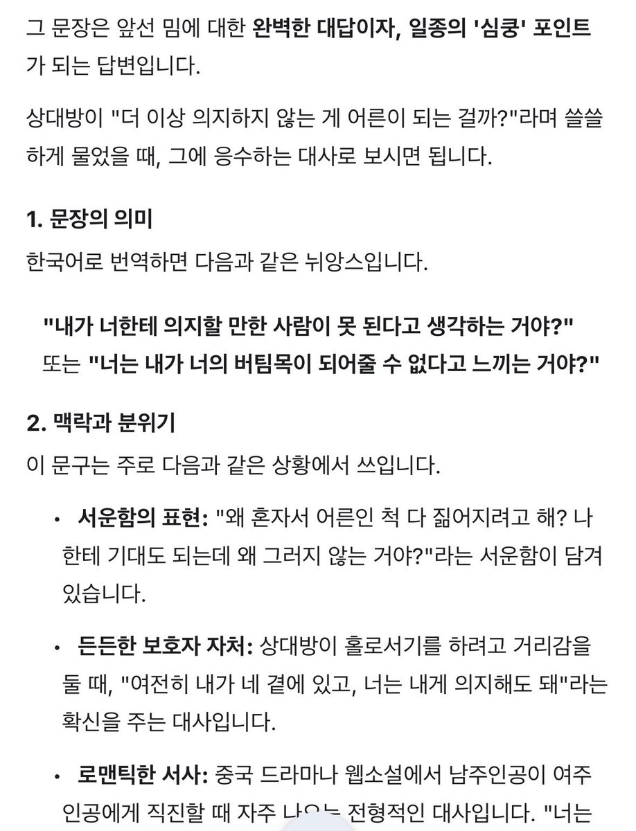 백현이 인터뷰 
일종의 >>심쿵<< 포인트 이러네 꺄악