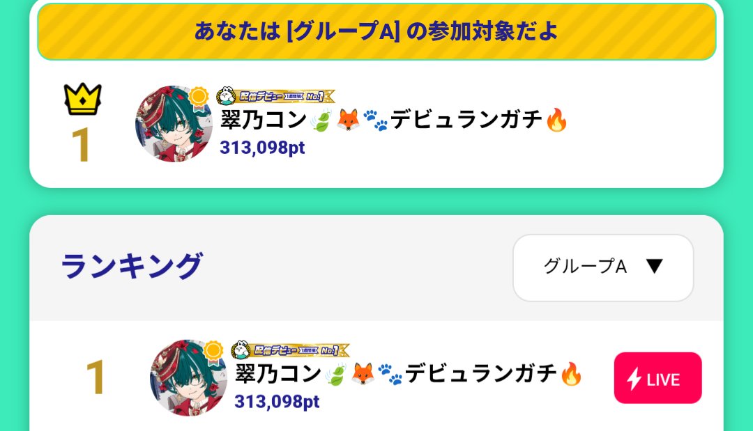 翠乃コン🍃🦊🐾21日~デビュランガチ🔥 tweet media