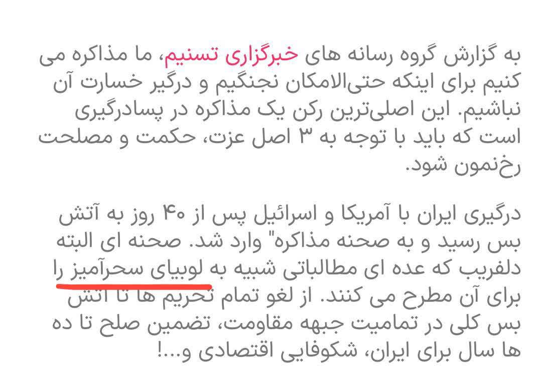 علی اصغر اظهری 🟥 ☫ 🟩 tweet media