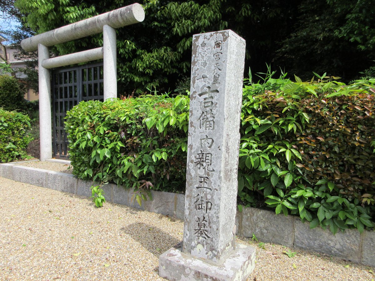 平群町の、長屋王墓と吉備内親王墓へ。江戸時代の伝承に基づいて治定されているそうだけど、真稜なのかはいかに。徒歩五分ほど離れており、両方とも民家の中にひっそりとありました。