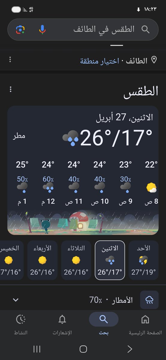 511_aah's tweet photo. @News_Ejazah #الطائف  غدا باذن الله تعالى 
@MOE_TIF https://t.co/gsgZxUudIA