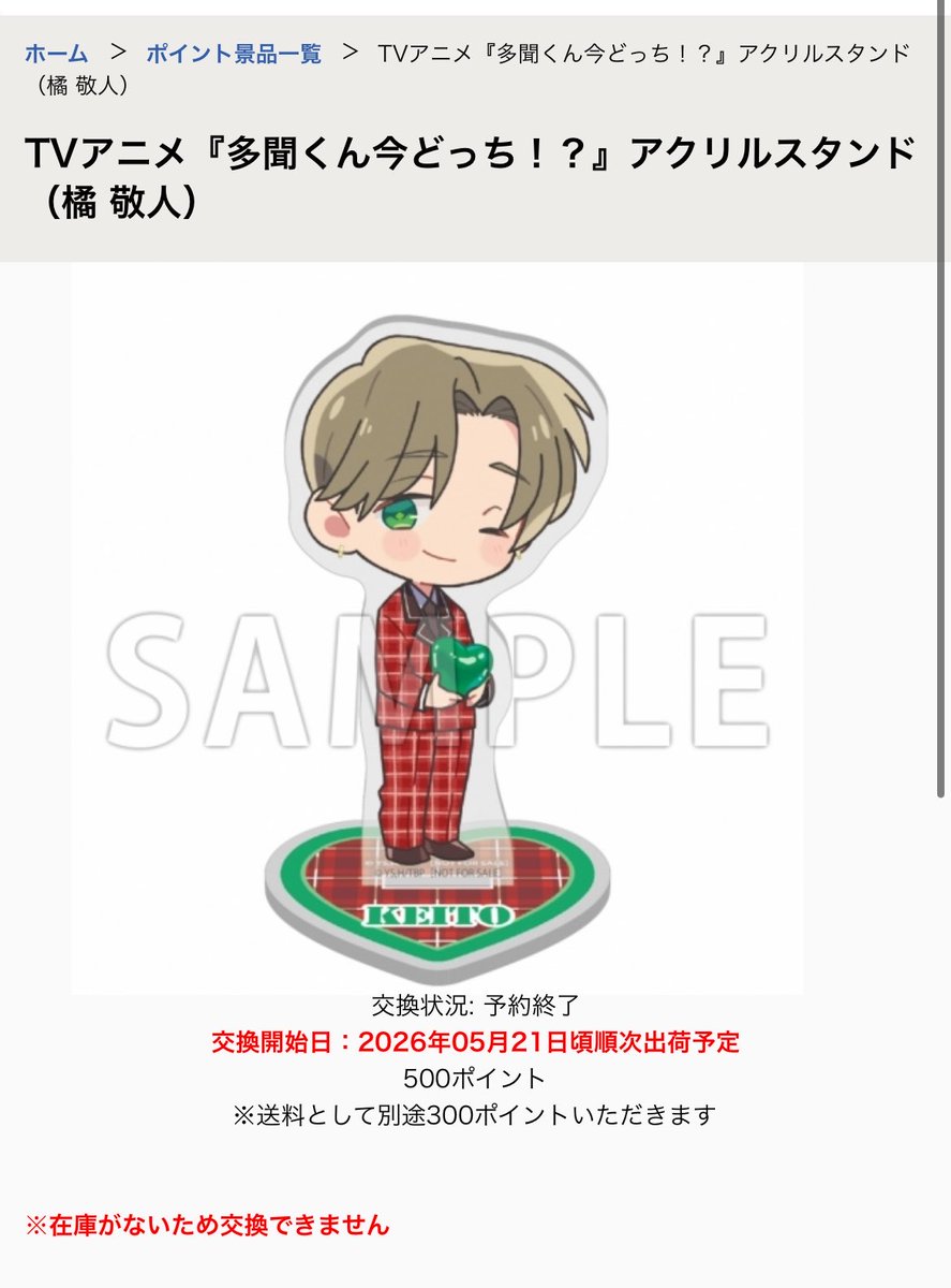 あっ……あっ……😭😭😭😭😭😭😭
どうにかなりませんか！！！！！！！