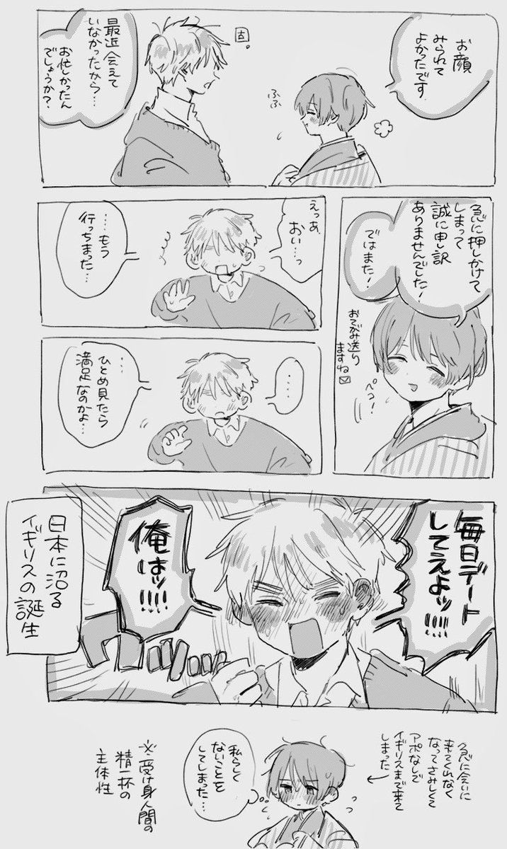 𝙨𝙤𝙮 tweet media