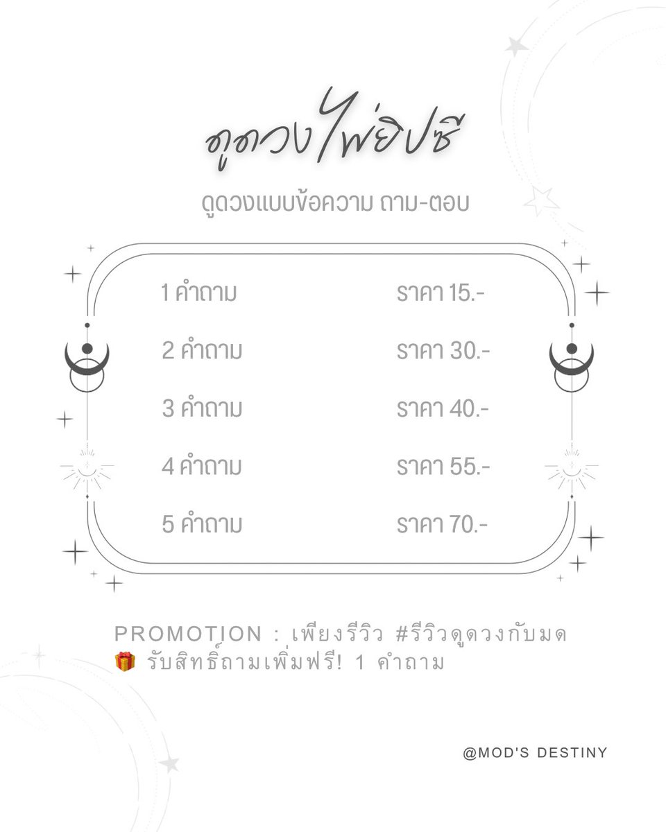 มดดูดวง 🔮 (Mod's Destiny2) แอคสำรองค่ะ tweet media