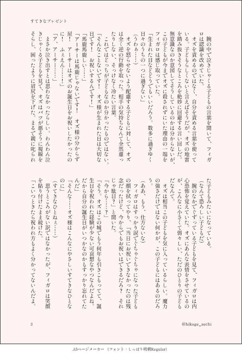 ひかげ tweet media