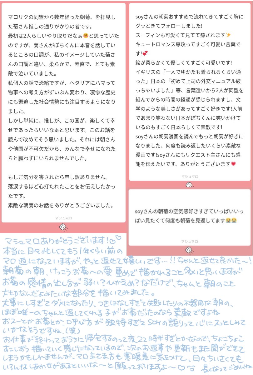 𝙨𝙤𝙮 tweet media