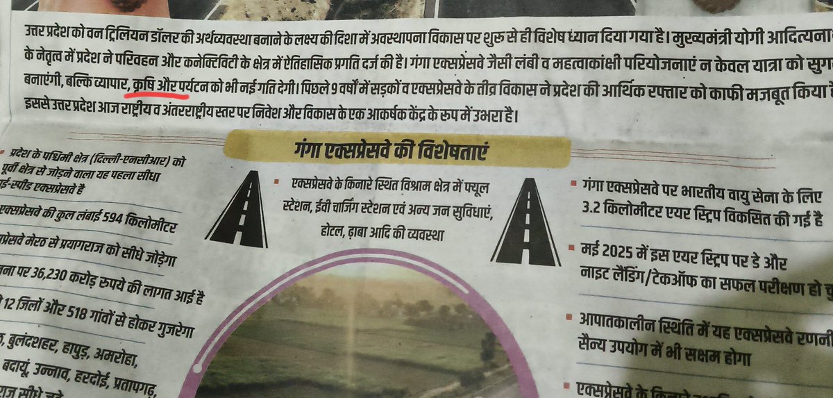 Simbhakunj's tweet photo. एक्सप्रेसवे से कृषि को नई गति कैसे मिलेगी ?
हम पहले ही तेल और गैस के लिए दूसरे देशों पर निर्भर हैं—
क्या अब अन्न के लिए भी उसी राह पर बढ़ रहे हैं?
जब उपजाऊ खेत सड़कों में बदल जाएंगे,
तो आने वाली पीढ़ियों का पेट कौन भरेगा?
#कृषि #विकास https://t.co/Y67go860mR