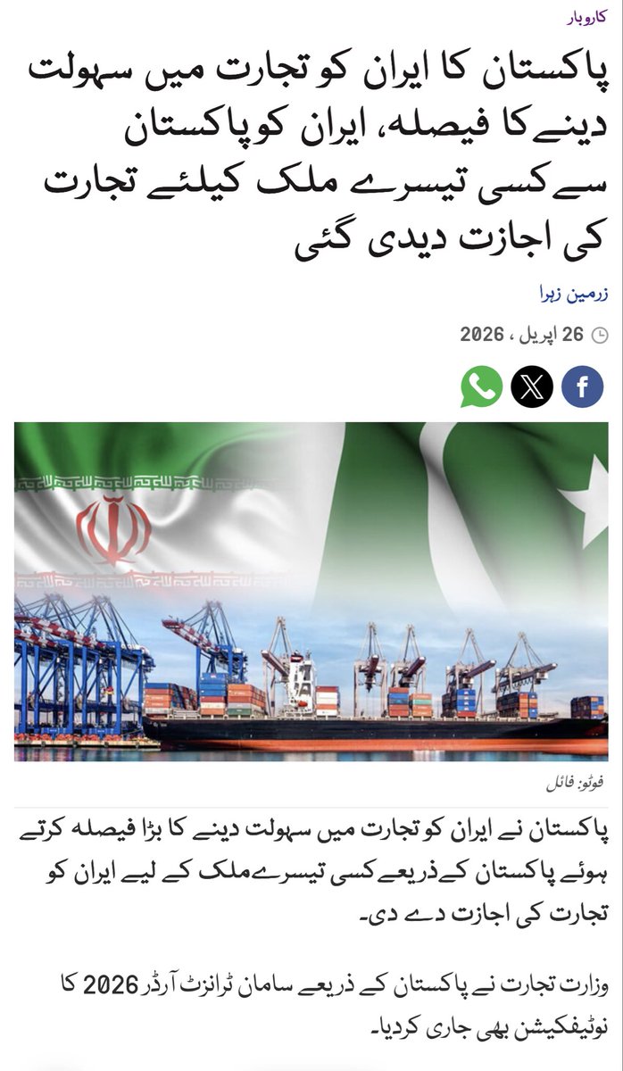 RAShahzaddk tweet media