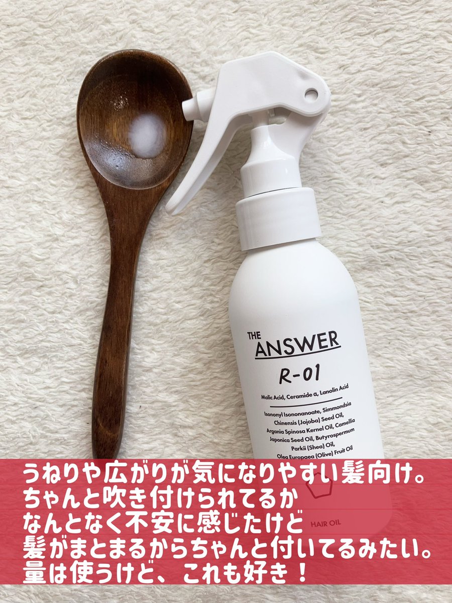 花王さまからいただきました♡

🍎THE ANSWER
診断で自分の髪タイプを選定し、その髪に合ったセットが届くプログラム。結果が意外な部分もあり、やってて楽しかった💓ちなみに私は「1GIR」でした✨
全体的に使いやすいけど、スカルプ系など暑くなるので期待したい！

#モニター企画_THEANSWER_PROGRAM