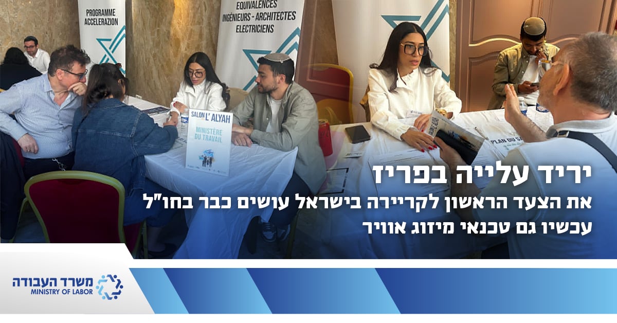 משרד העבודה tweet media