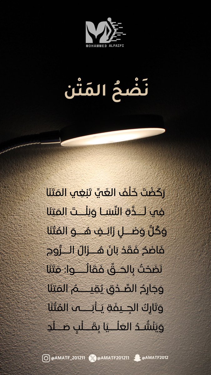 محمد بن أحمد الفَيْفي | ✍🏻 tweet media