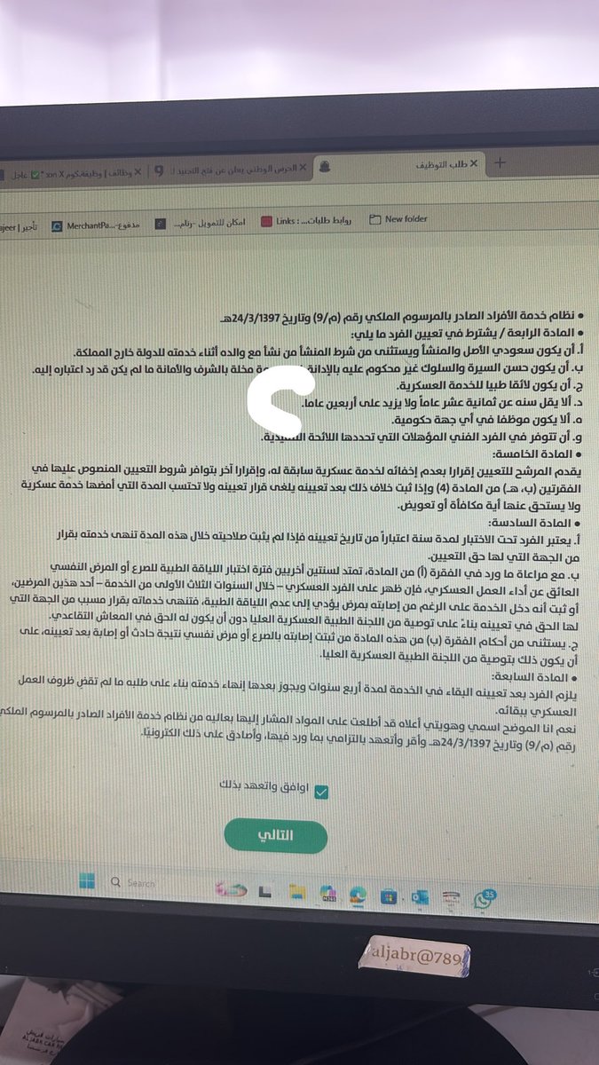 أحمد الغامدي tweet media