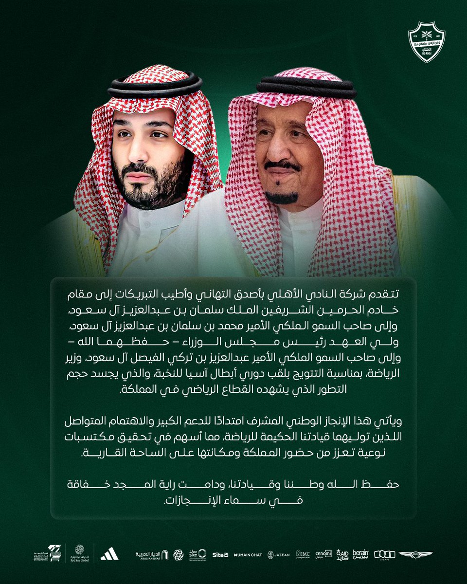 النادي الأهلي السعودي tweet media