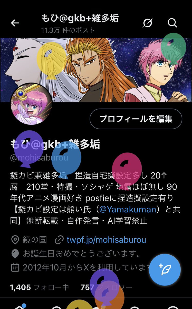 もひ@gkb+雑多垢 tweet media