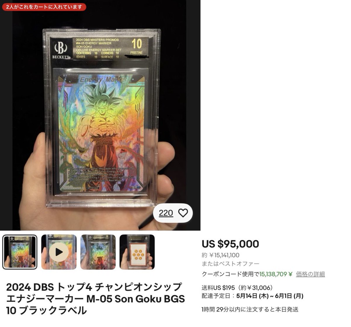 チャンピオンシップ　エナジーマーカー　フュージョンワールド エナジーマーカー M-05 ※兼フュージョンワールド 1514円だよね まだ