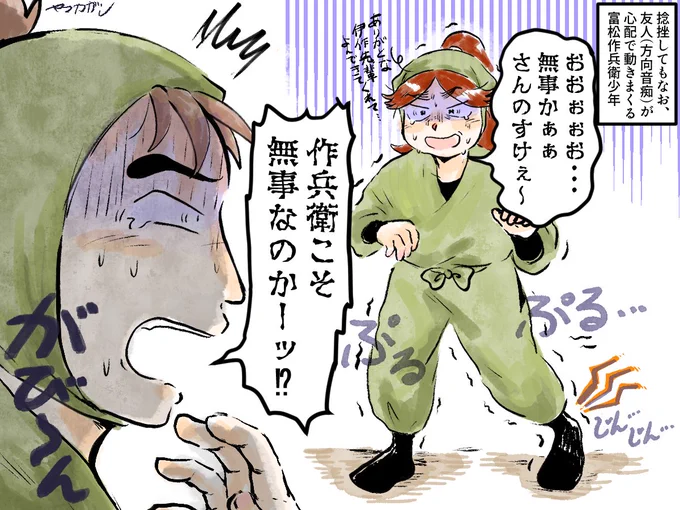 責任感の男 