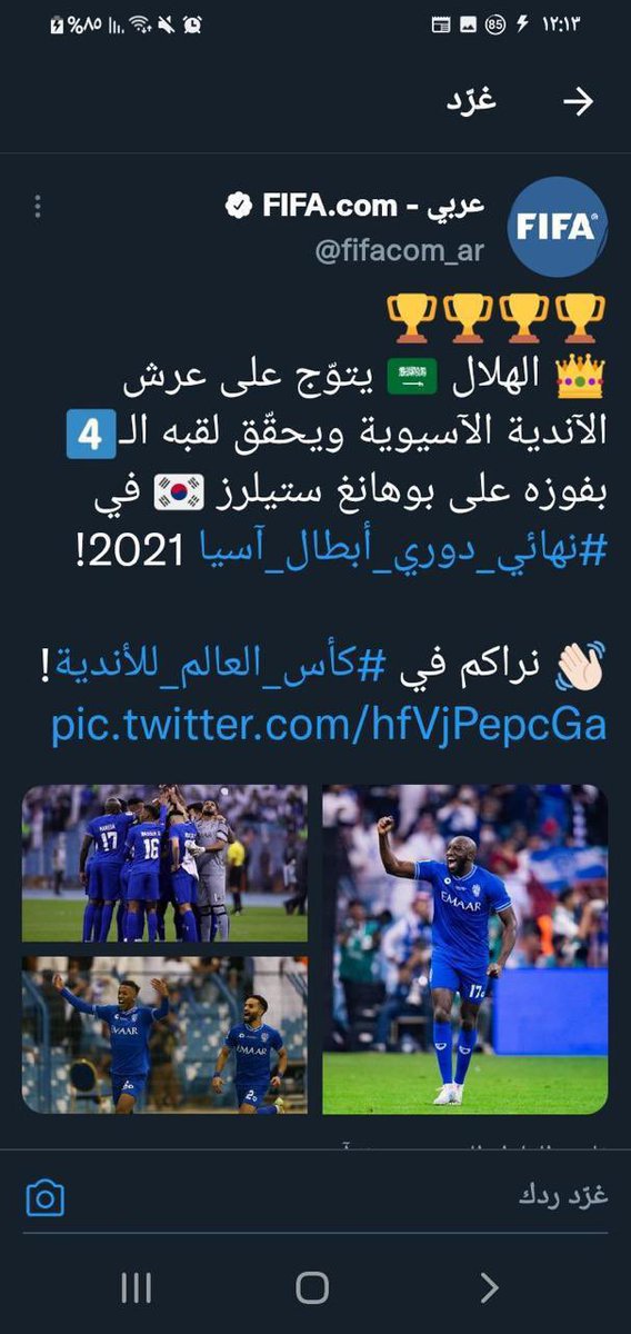 الحربي tweet media