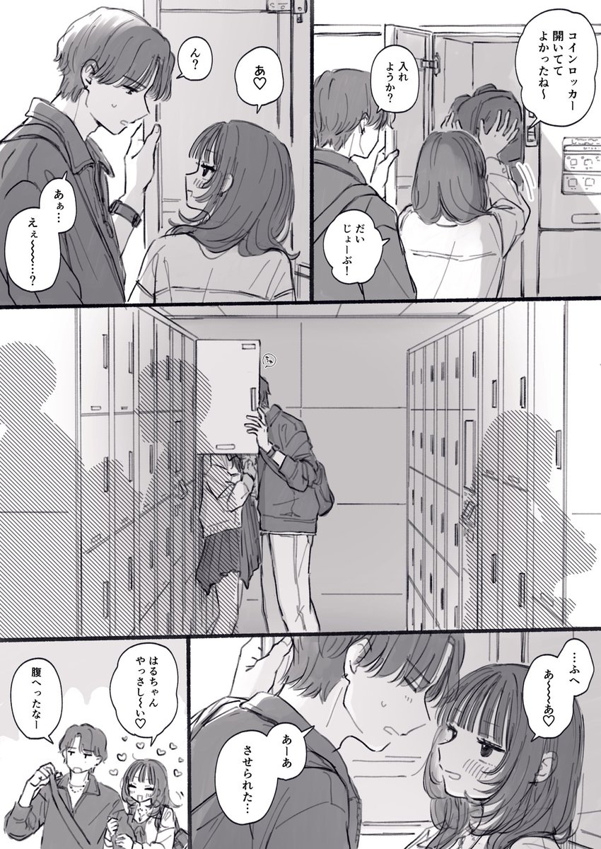 こういうとこが好き 