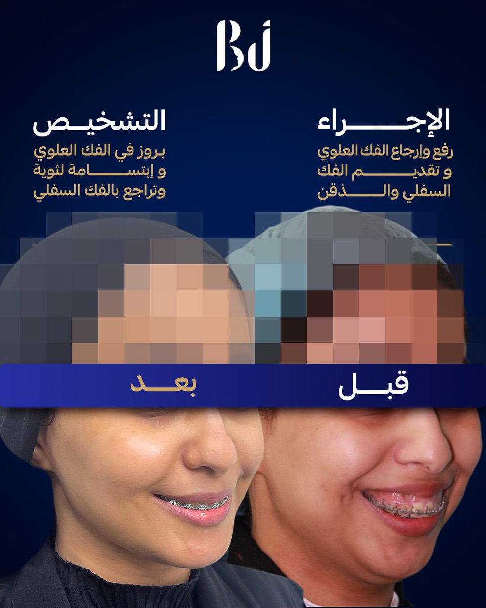 بروفسور بدر الجندان | Professor Badr Aljandan tweet media