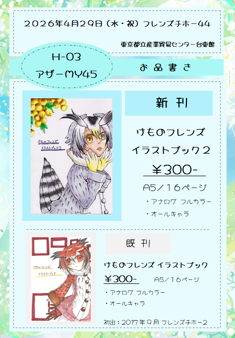 鮭@フレチ44/H03 tweet media