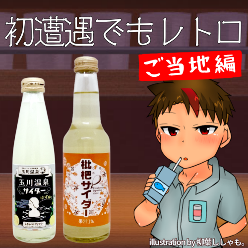 ドリンクマニアNz🥤 (@_cfcj) / Posts / X
