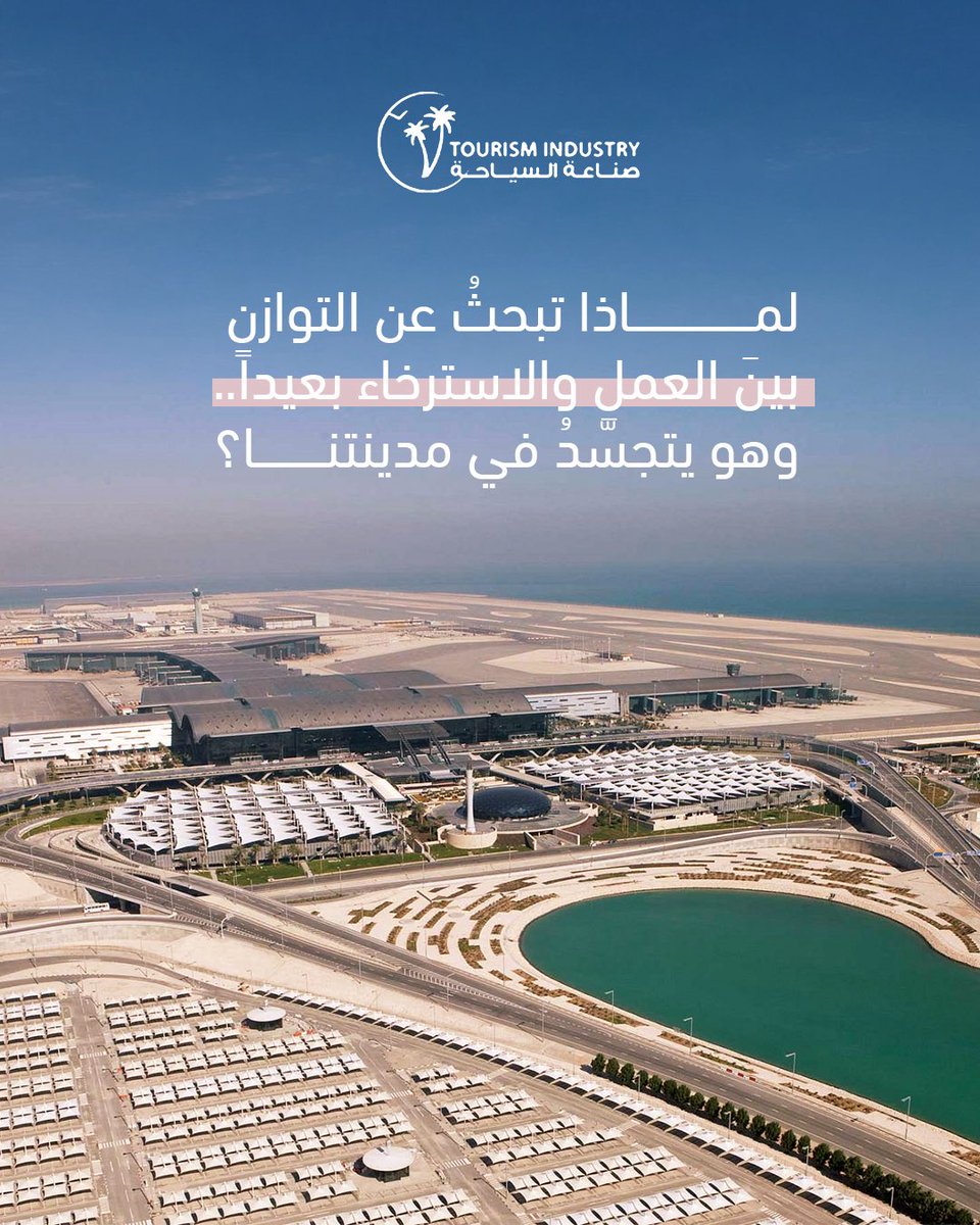 مجلة صناعة السياحة tweet media