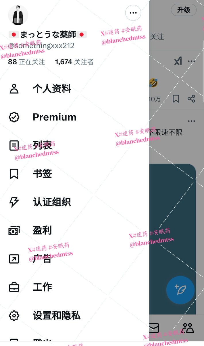 まっとうな薬師 tweet media