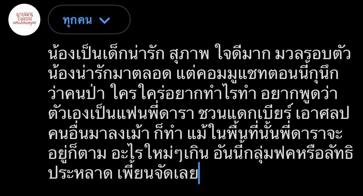🐒มายเมน_โวคอล🌟👻🌻( REST) tweet media