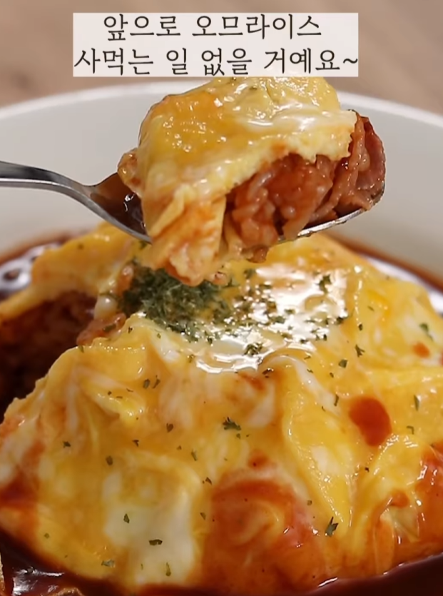 저녁에는 오무라이스를 해먹어야겠당instagram.com/reel/DVGPhGHE9…