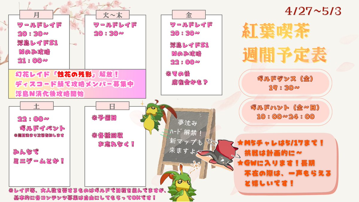 紅葉喫茶連絡用 tweet media