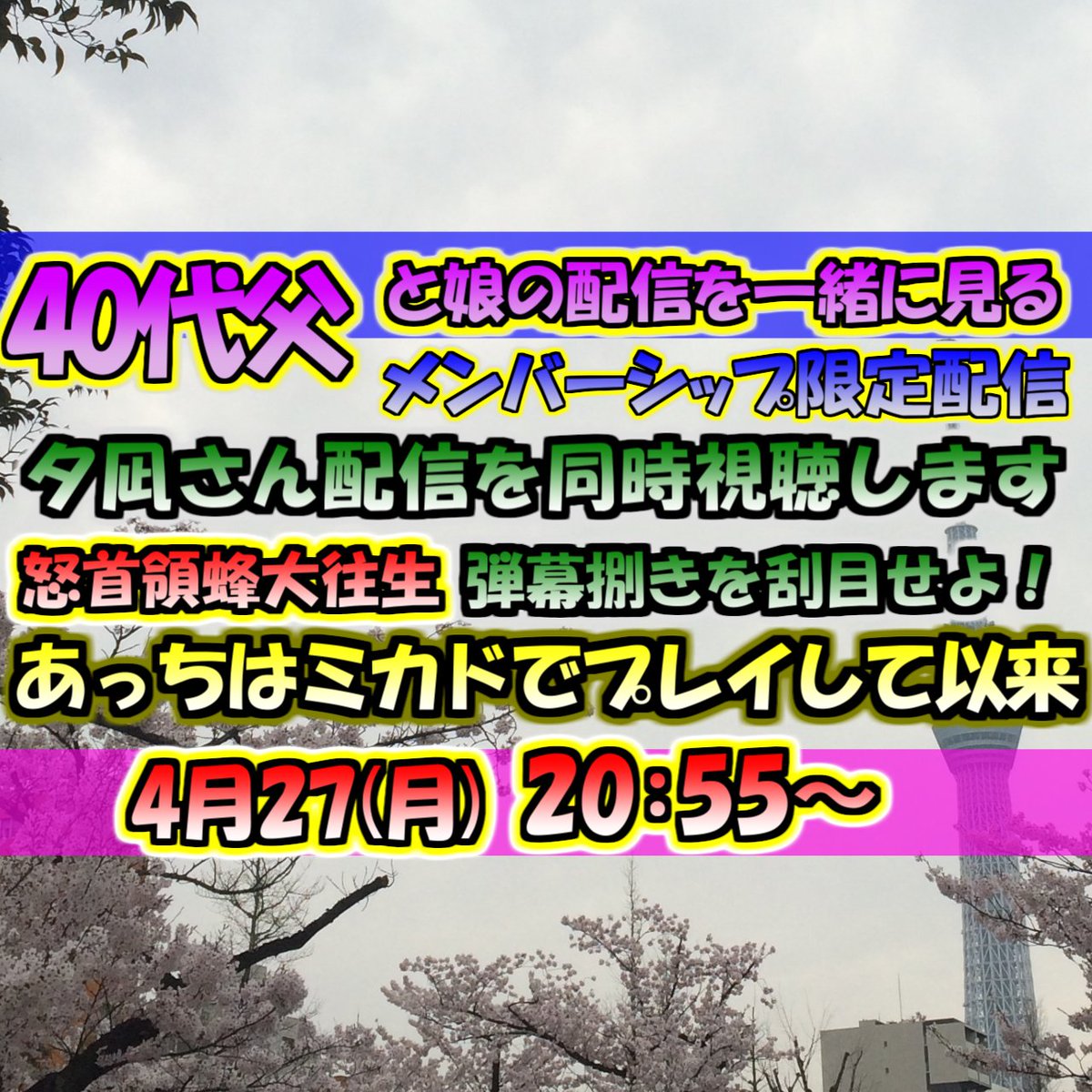 ちちむす（40代父と女子大生娘） tweet media