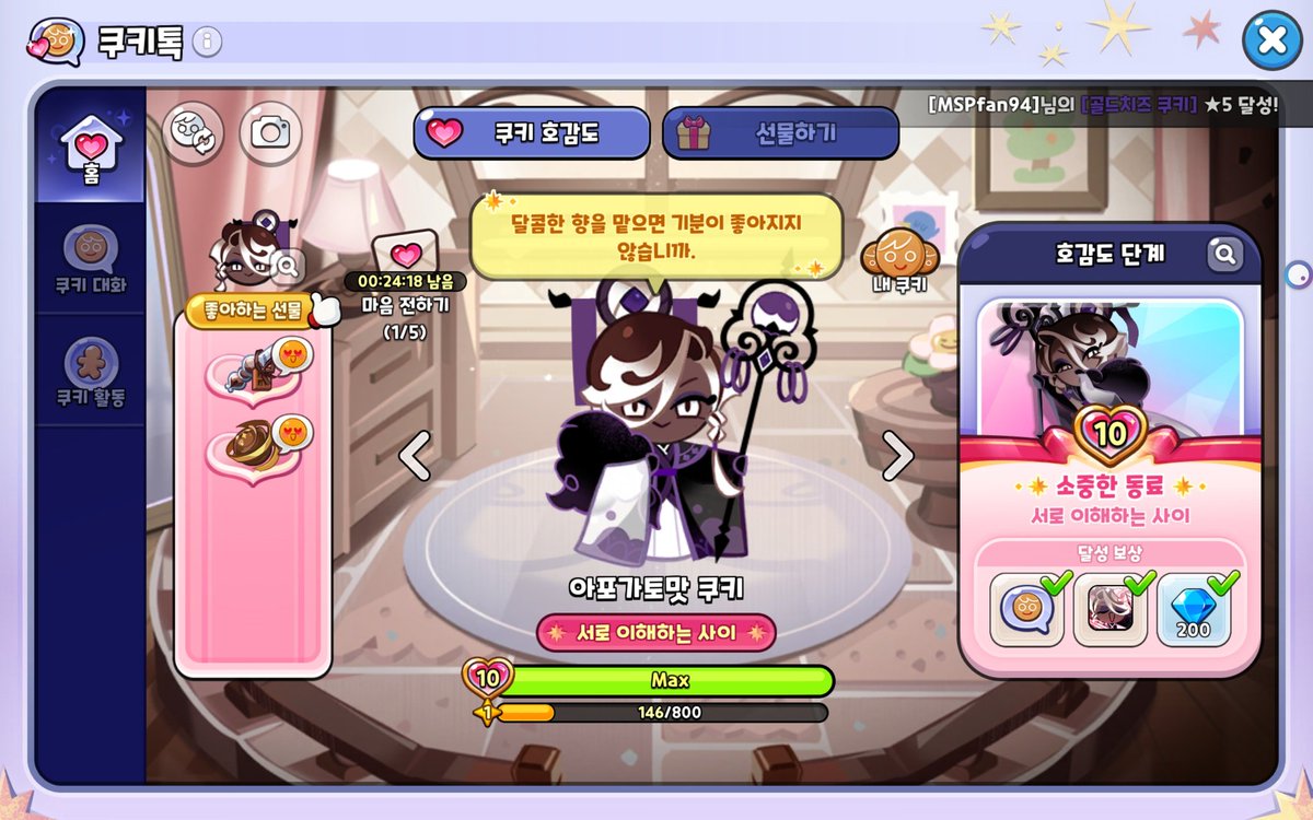 아포가토호감도세계1위 tweet media