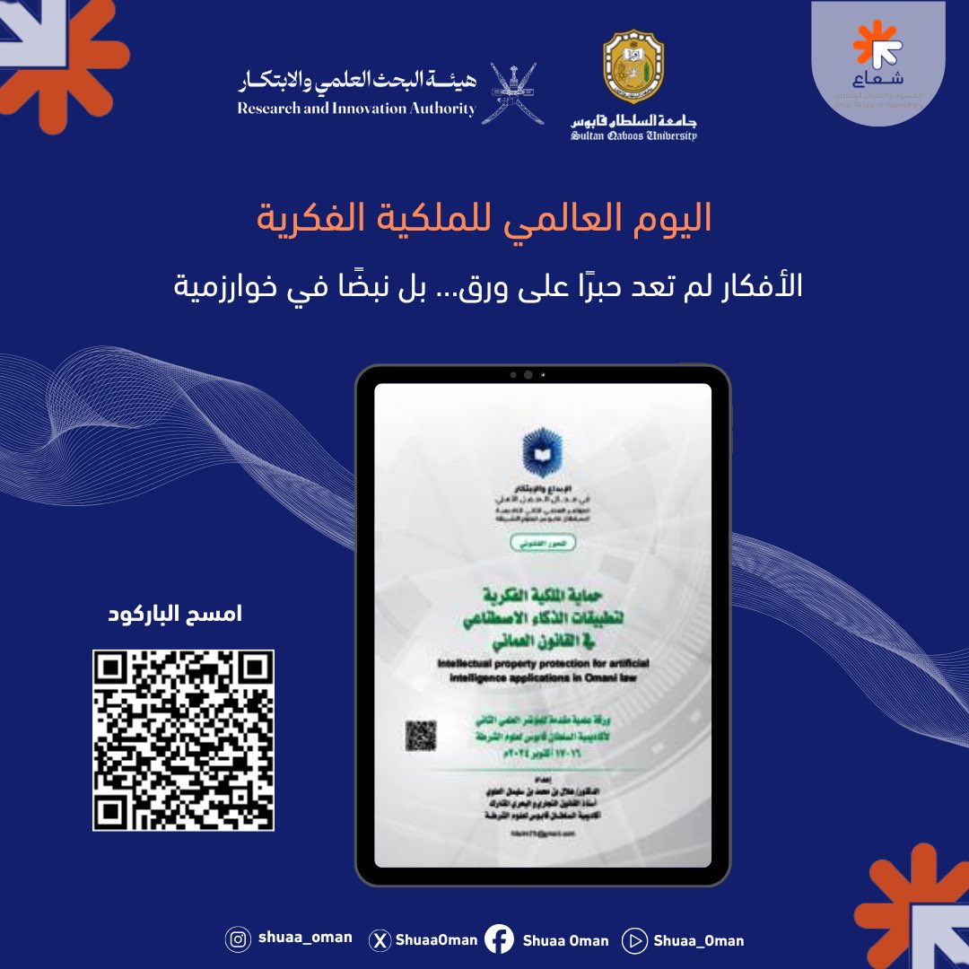 شُعاع Shuaa tweet media