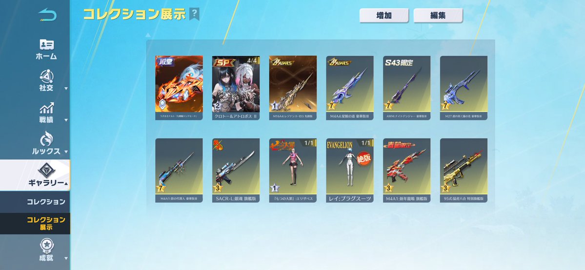 エルレ tweet media