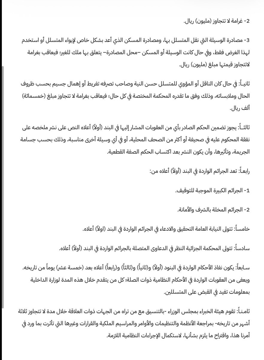المحامي / عبداللطيف النعيم tweet media