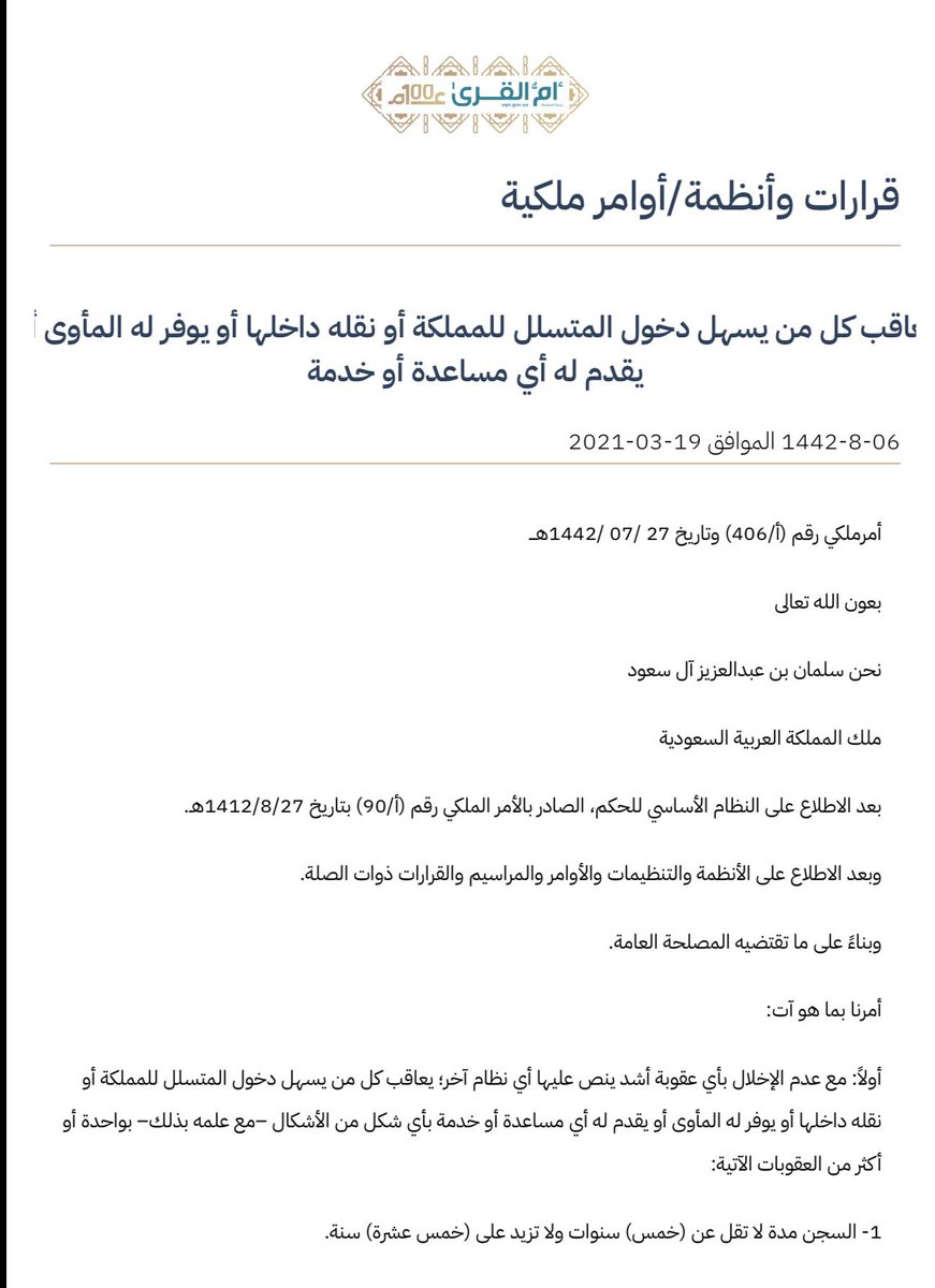 المحامي / عبداللطيف النعيم tweet media