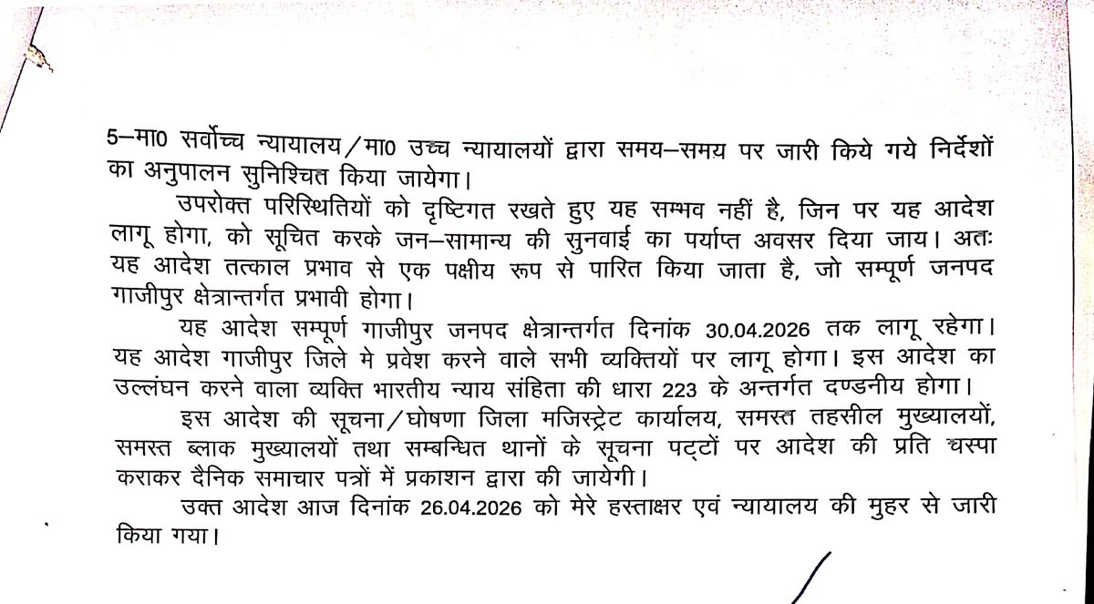 AdminGhazipur's tweet photo. गाजीपुर में कानून-व्यवस्था बनाए रखने हेतु जिलाधिकारी द्वारा धारा 163 के अंतर्गत 30 अप्रैल 2026 तक लागू रहेगा। https://t.co/R8S4MbtXU3