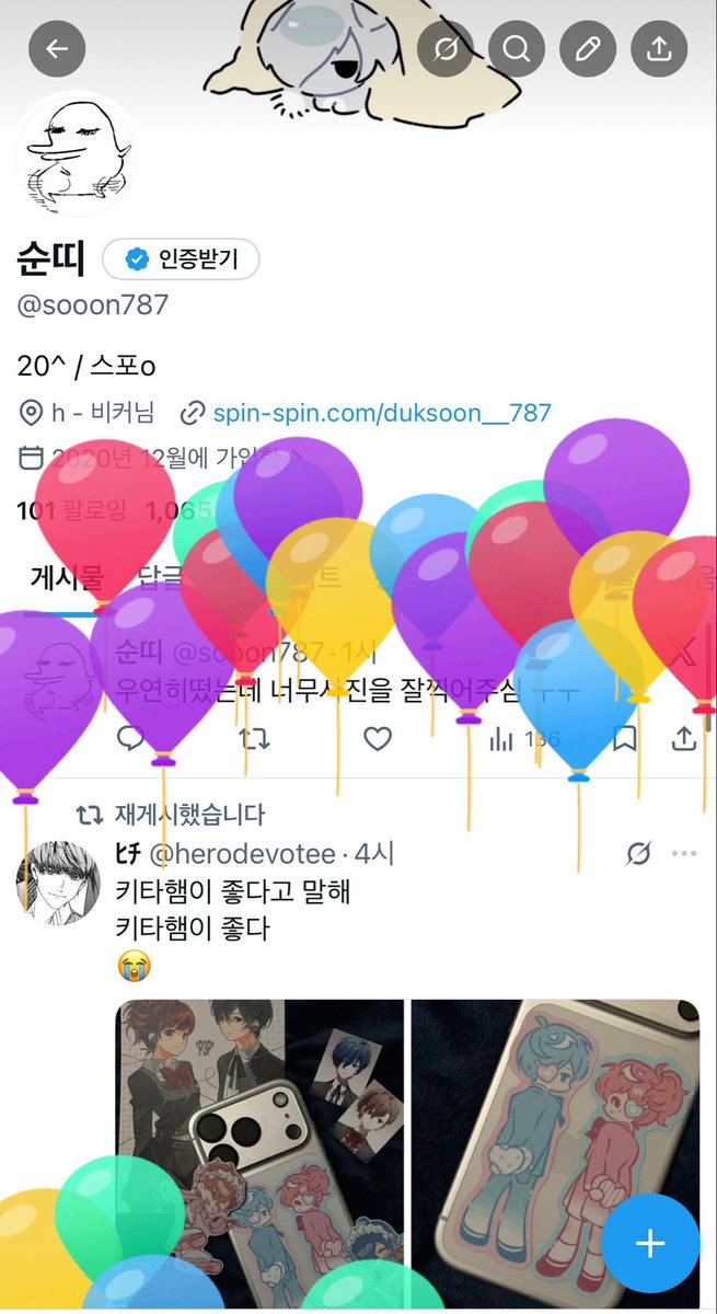 (재고통판)순띠 tweet media