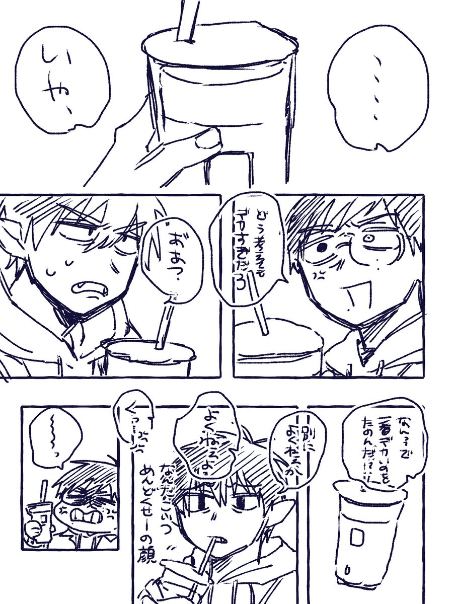 知らんけど👓原稿 tweet media