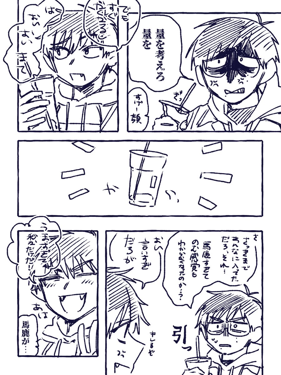 知らんけど👓原稿 tweet media