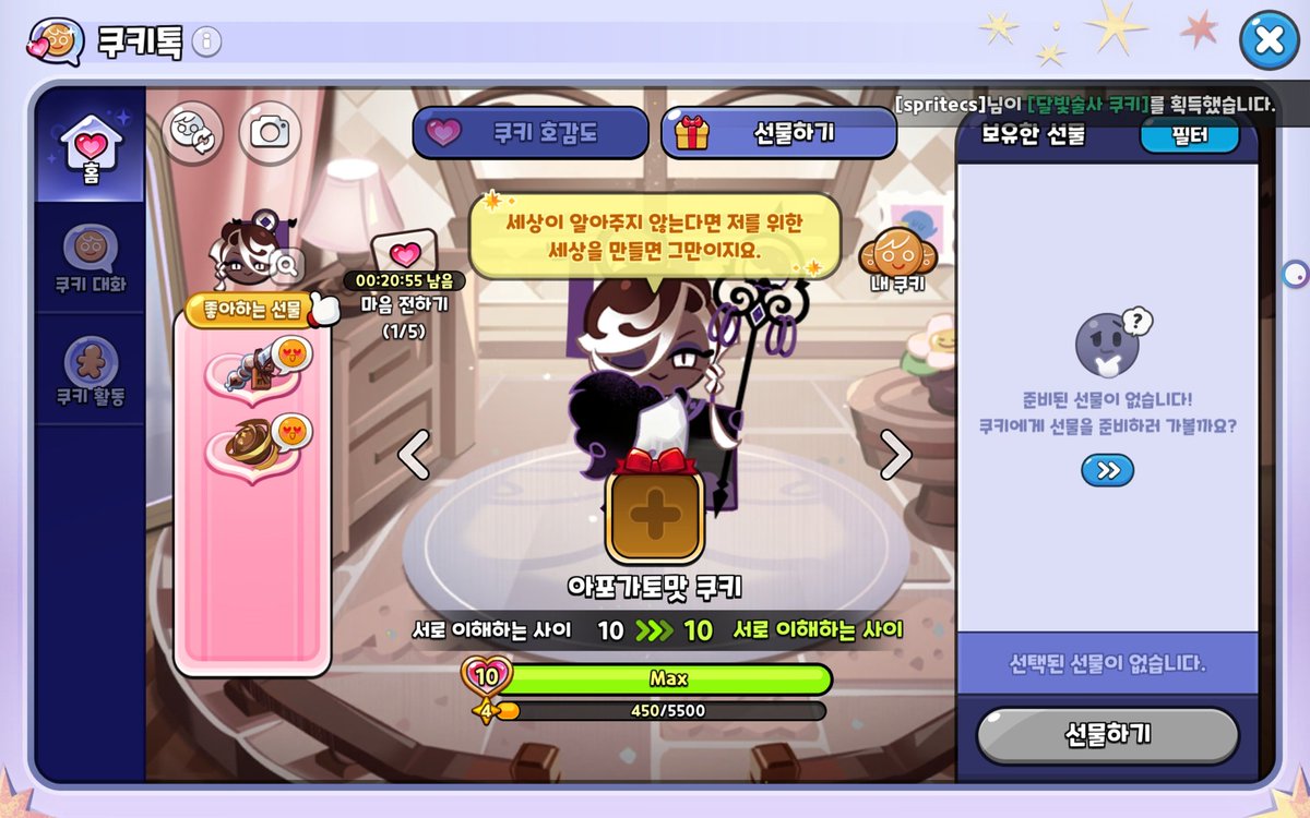 아포가토호감도세계1위 tweet media