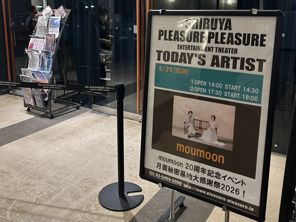 WMoumoon's tweet photo. #月面秘密基地大感謝祭2026
２部参戦ありがとうございました！
いつも2人には心浄化されて、そんな2人を中心に集まったむー民さんたちにも久々に会えて嬉しかった。
これで7月までまた突っ張られる🌕 https://t.co/J7AFjahJKF