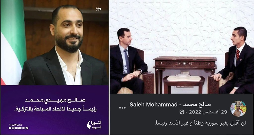 كورة سوريا tweet media