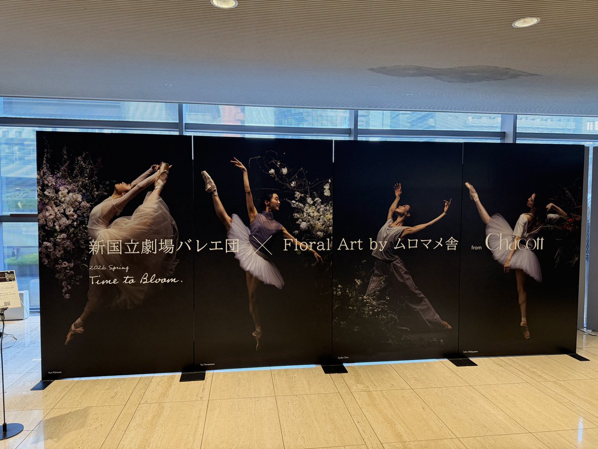 chikua_ebi's tweet photo. #timetobloom #chacott #チャコット
投稿して、Chacott新宿店or代官山店行くとペットボトル貰えます!!
ライモンダ行かれた方是非!!! https://t.co/Yj9uIZK9YE